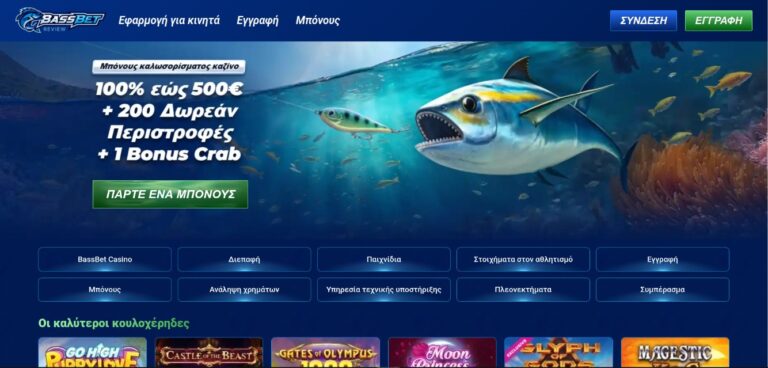 Οδηγός για τα πιο αξιόπιστα online καζίνο στην Ελλάδα