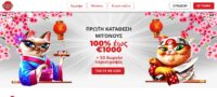 Απόλυτη ασφάλεια & διασκέδαση στα online καζίνο στην Ελλάδα
