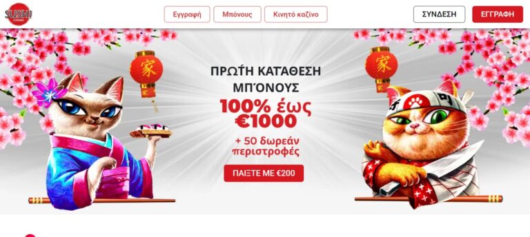 Απόλυτη ασφάλεια & διασκέδαση στα online καζίνο στην Ελλάδα